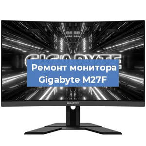 Замена блока питания на мониторе Gigabyte M27F в Новосибирске